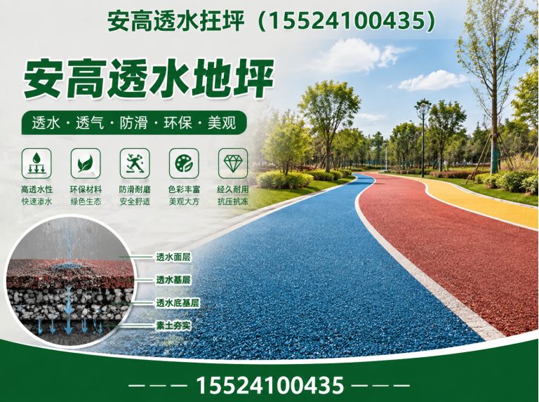 康平县透水地坪施工展示图