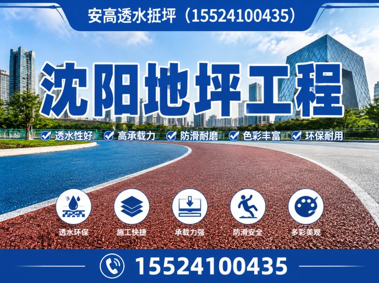 康平县水洗石施工展示图